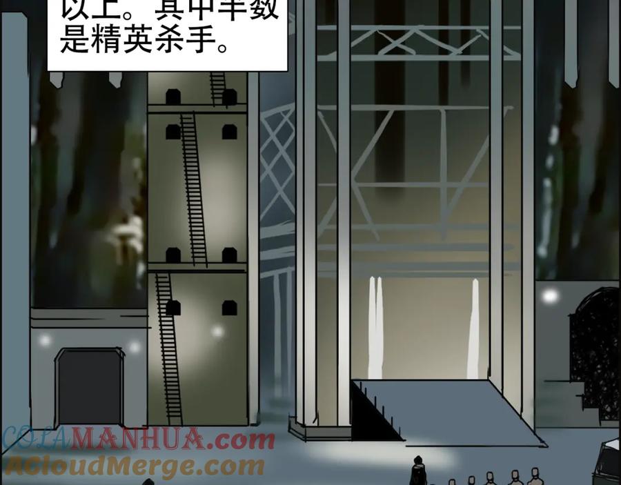 超能立方 第78话 怒闯杀手组织 第9页