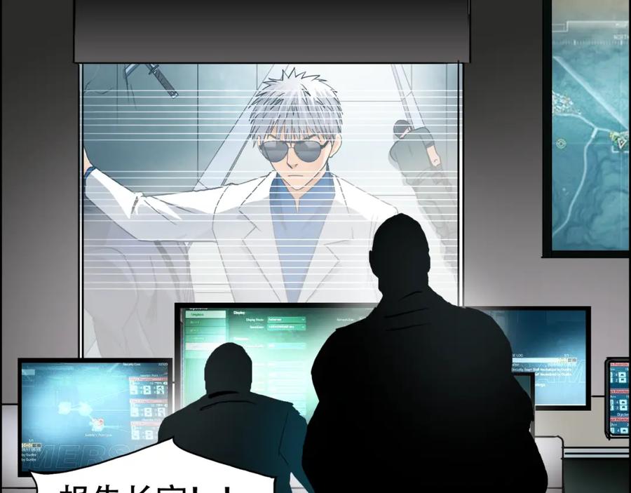 超能立方 第78话 怒闯杀手组织 第72页