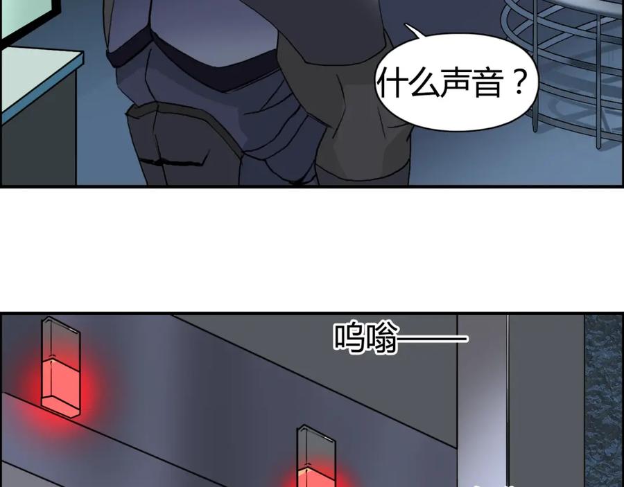 超能立方 第78话 怒闯杀手组织 第86页