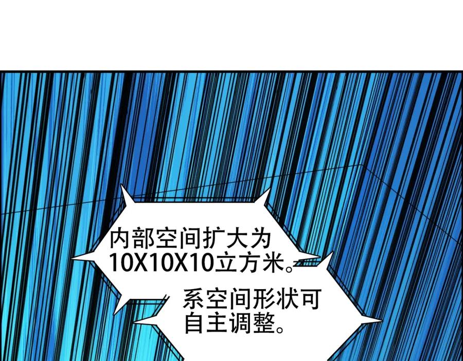 超能立方 第78话 怒闯杀手组织 第18页
