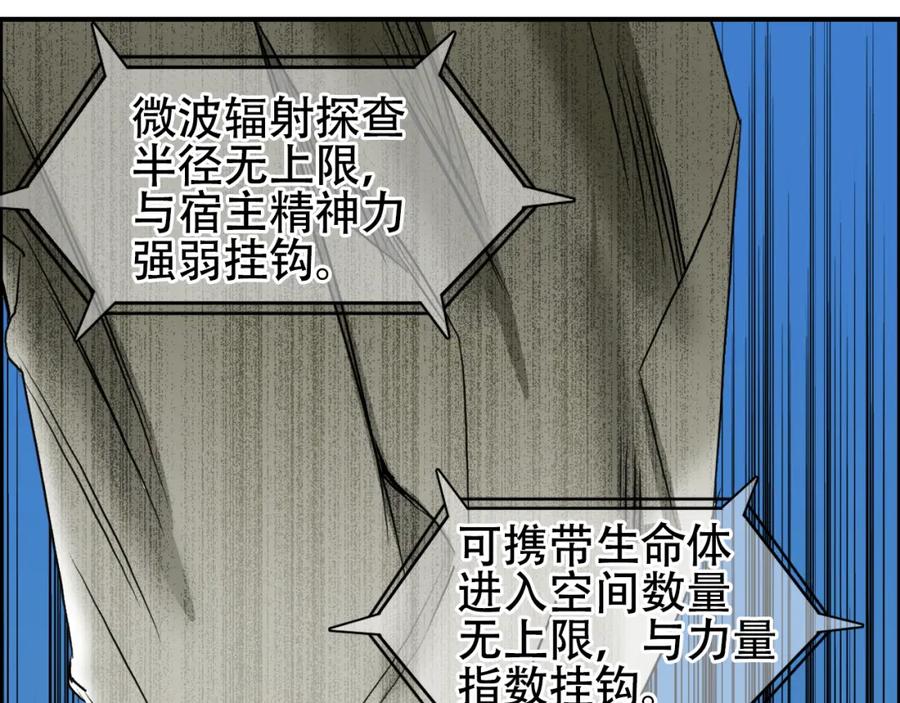 超能立方 第78话 怒闯杀手组织 第22页