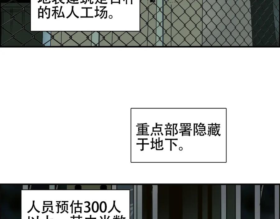 超能立方 第78话 怒闯杀手组织 第8页