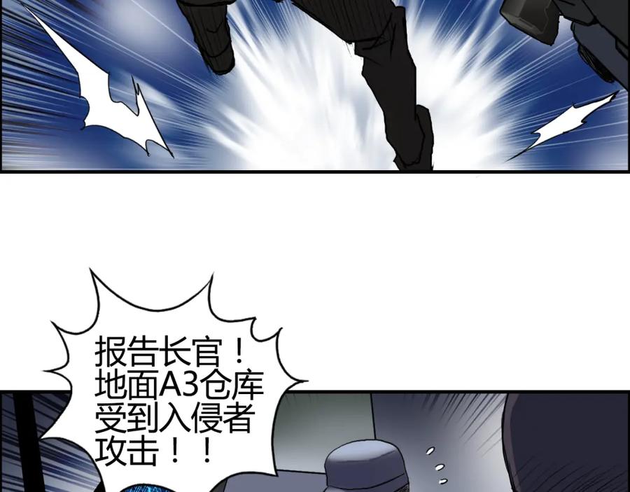 超能立方 第78话 怒闯杀手组织 第55页