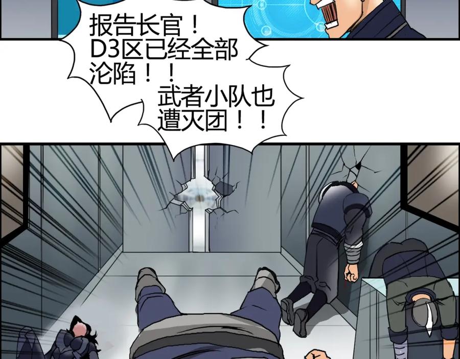 超能立方 第78话 怒闯杀手组织 第103页