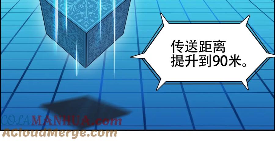 超能立方 第78话 怒闯杀手组织 第21页