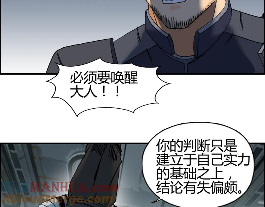 超能立方 第78话 怒闯杀手组织 第113页