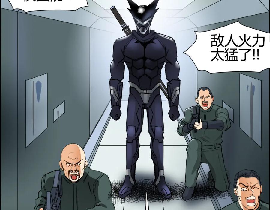 超能立方 第78话 怒闯杀手组织 第67页