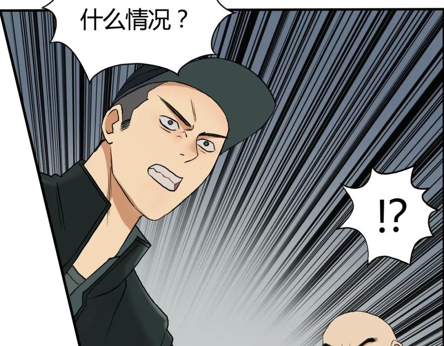 超能立方 第78话 怒闯杀手组织 第44页