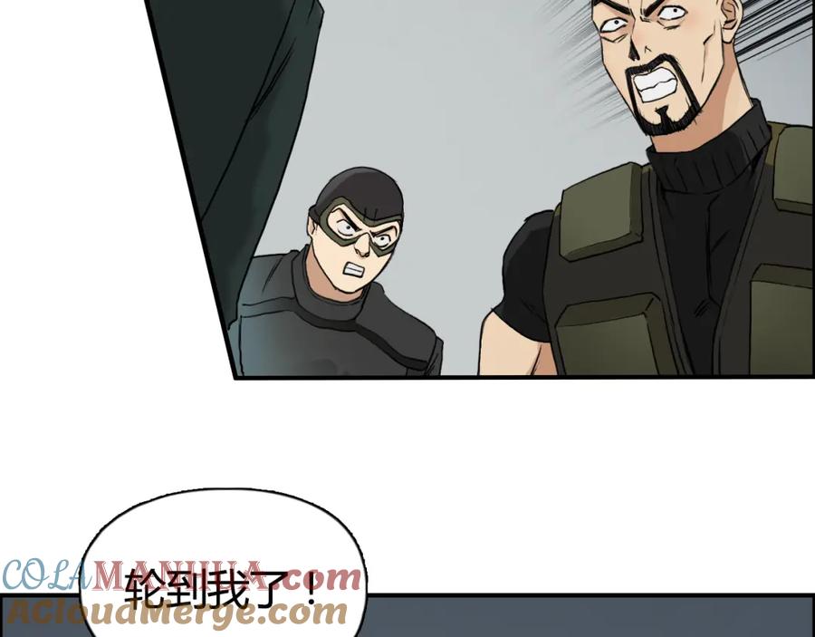 超能立方 第78话 怒闯杀手组织 第45页