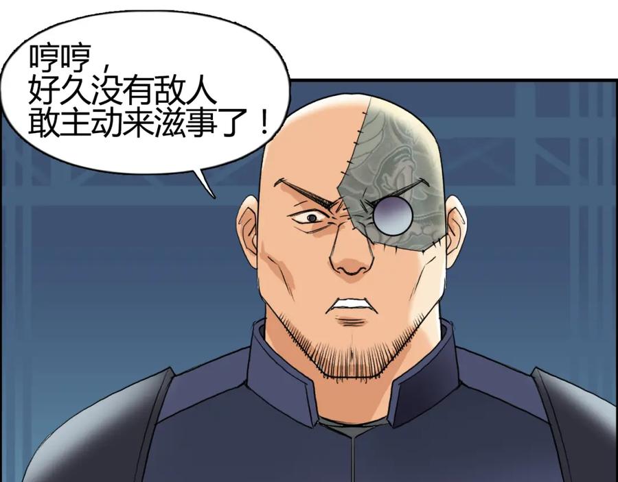 超能立方 第78话 怒闯杀手组织 第58页