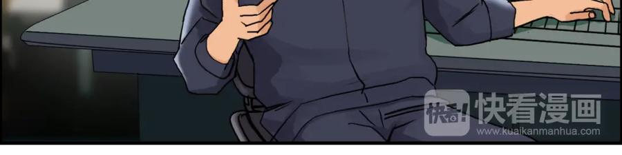 超能立方 第78话 怒闯杀手组织 第91页