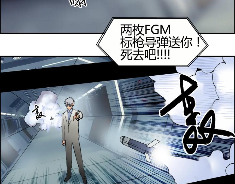 超能立方 第78话 怒闯杀手组织 第80页
