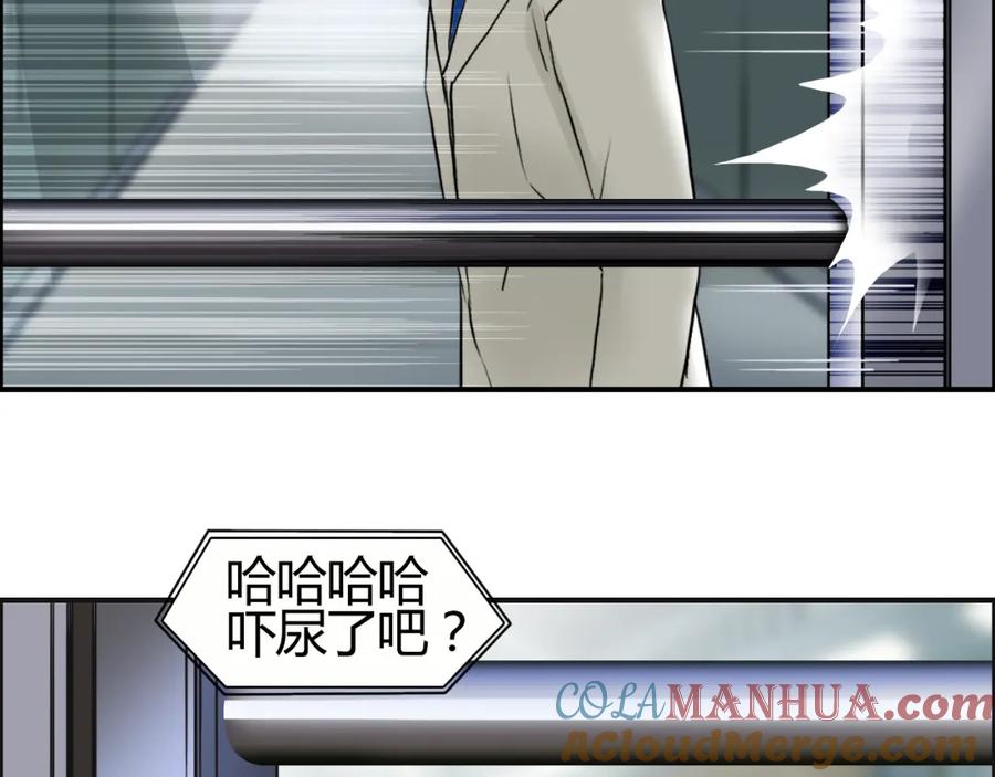 超能立方 第78话 怒闯杀手组织 第77页