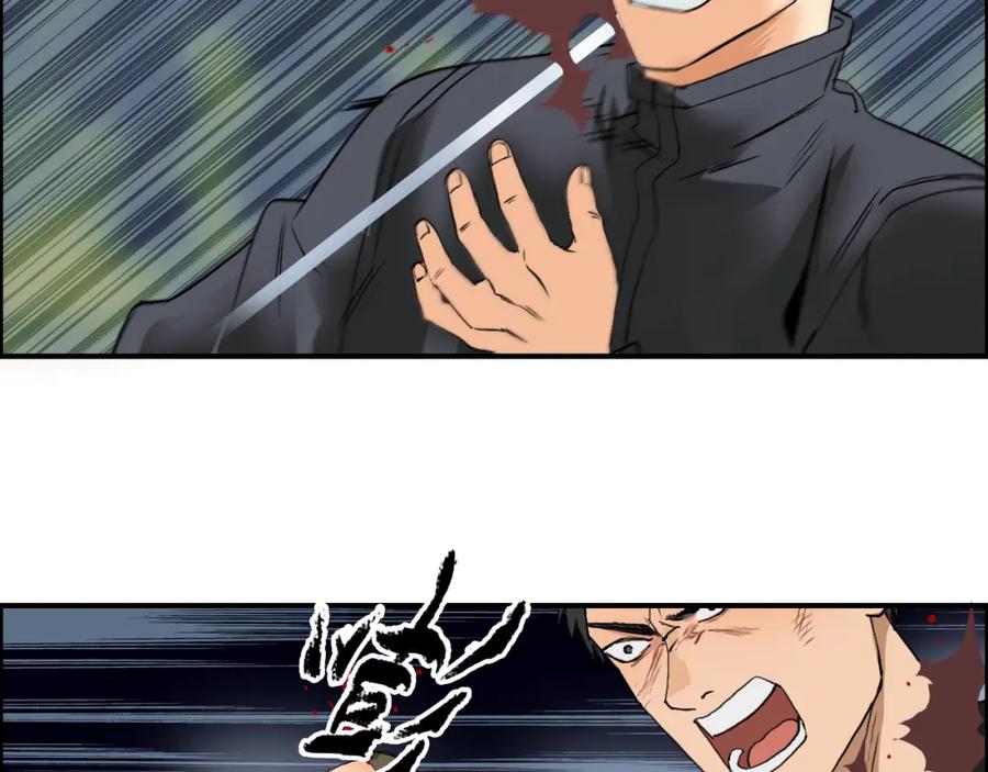 超能立方 第78话 怒闯杀手组织 第52页