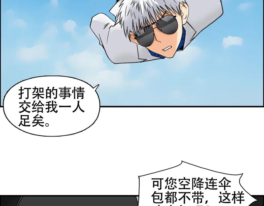 超能立方 第78话 怒闯杀手组织 第14页