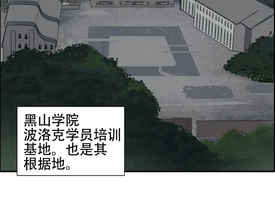 超能立方 第78话 怒闯杀手组织 第6页