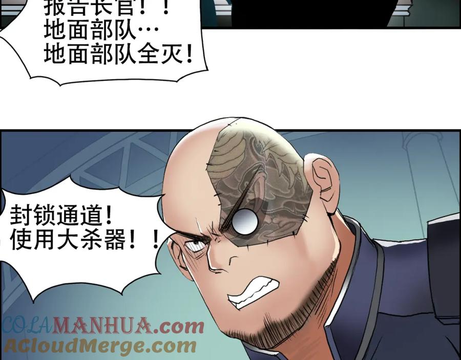 超能立方 第78话 怒闯杀手组织 第73页
