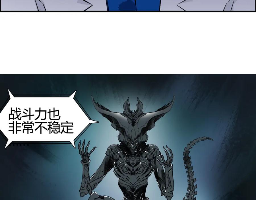 超能立方 第79话 幕后老板 第108页