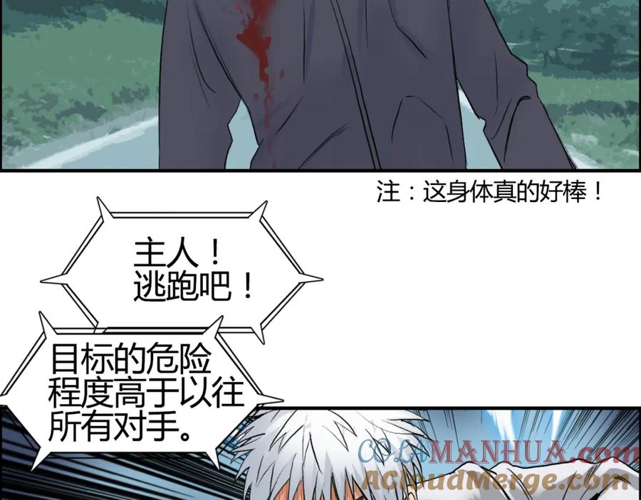 超能立方 第79话 幕后老板 第125页