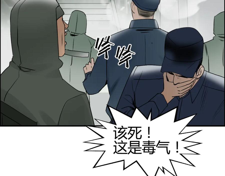 超能立方 第79话 幕后老板 第55页