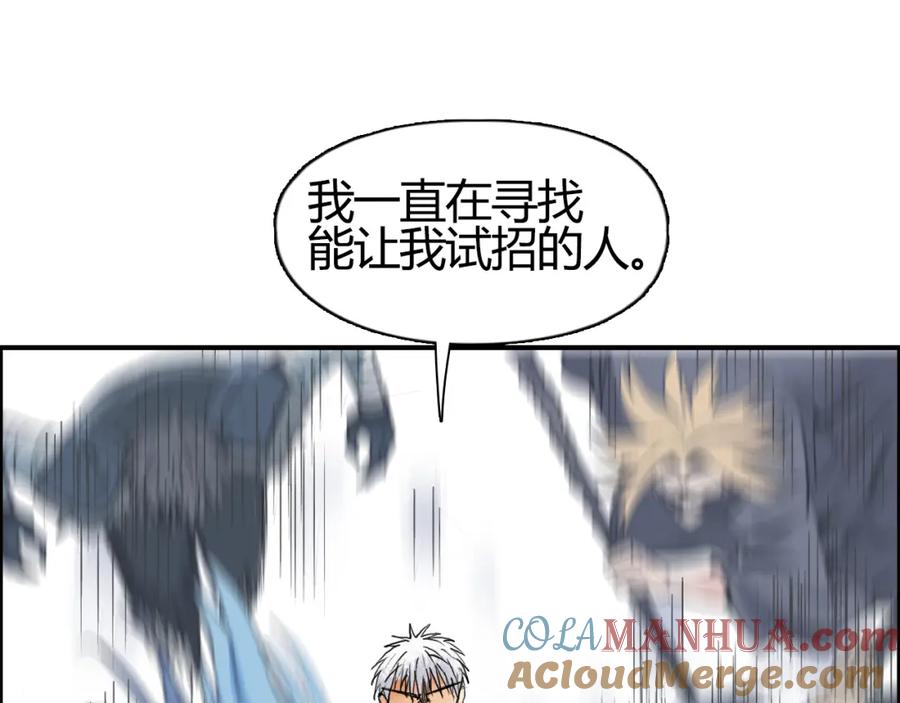 超能立方 第79话 幕后老板 第25页