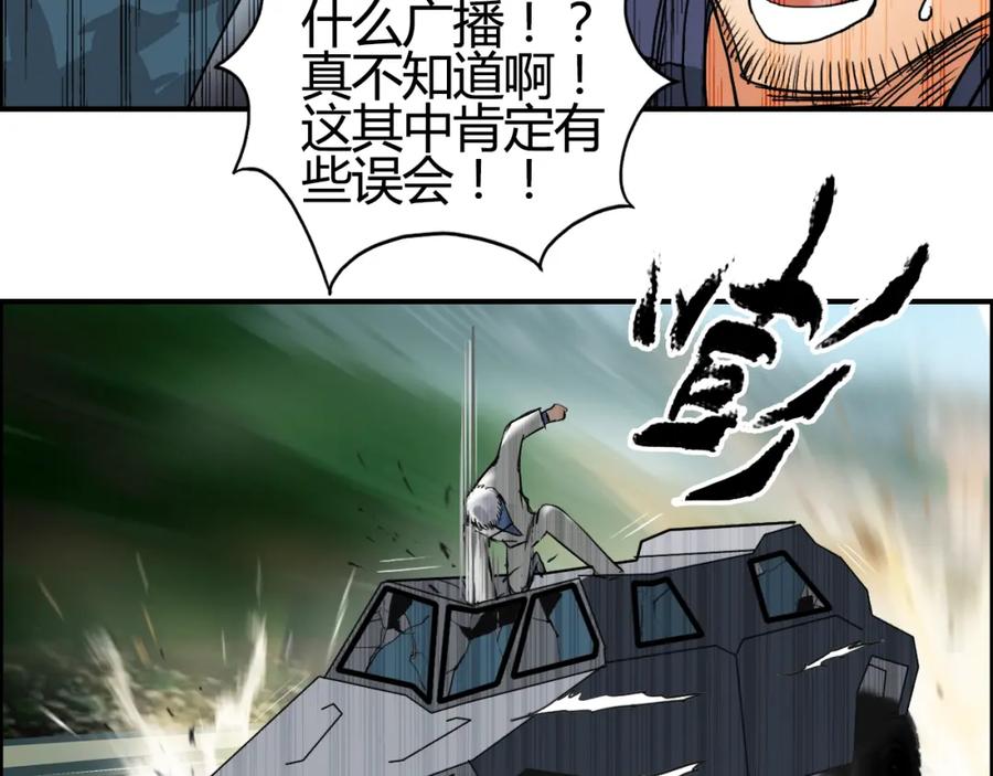 超能立方 第79话 幕后老板 第74页