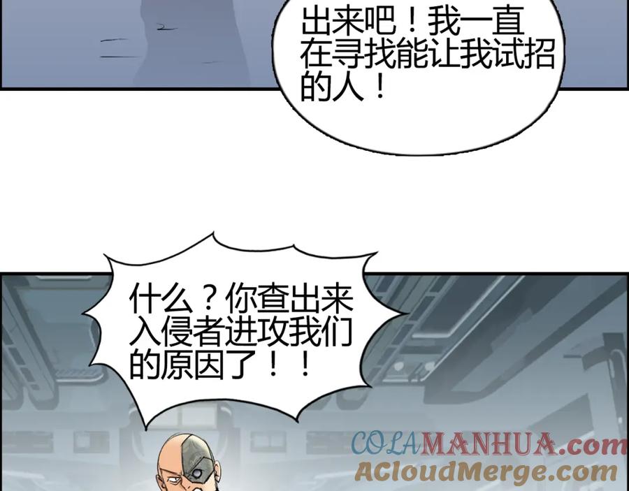 超能立方 第79话 幕后老板 第13页