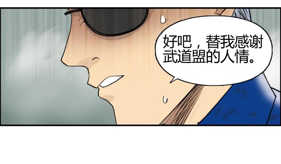 超能立方 第79话 幕后老板 第100页
