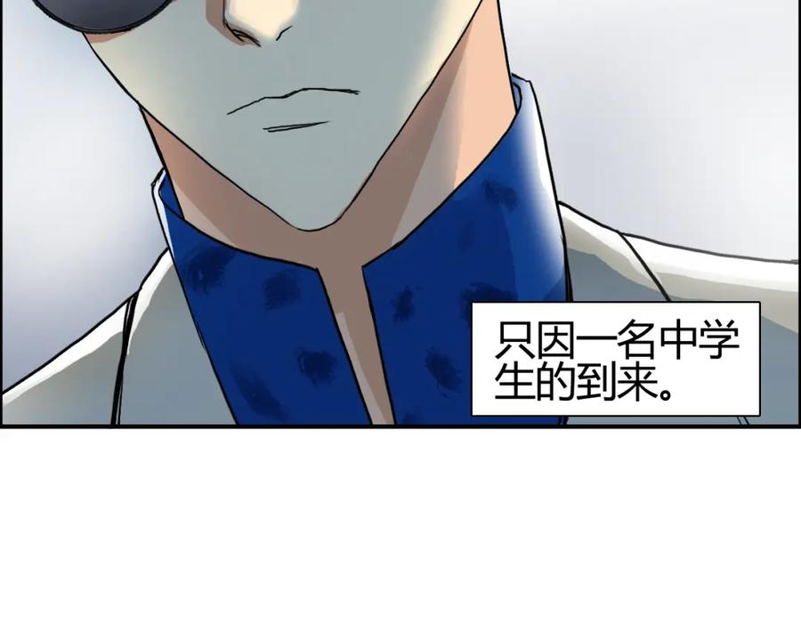 超能立方 第79话 幕后老板 第11页