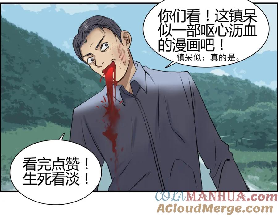 超能立方 第79话 幕后老板 第129页