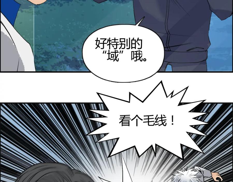 超能立方 第79话 幕后老板 第120页