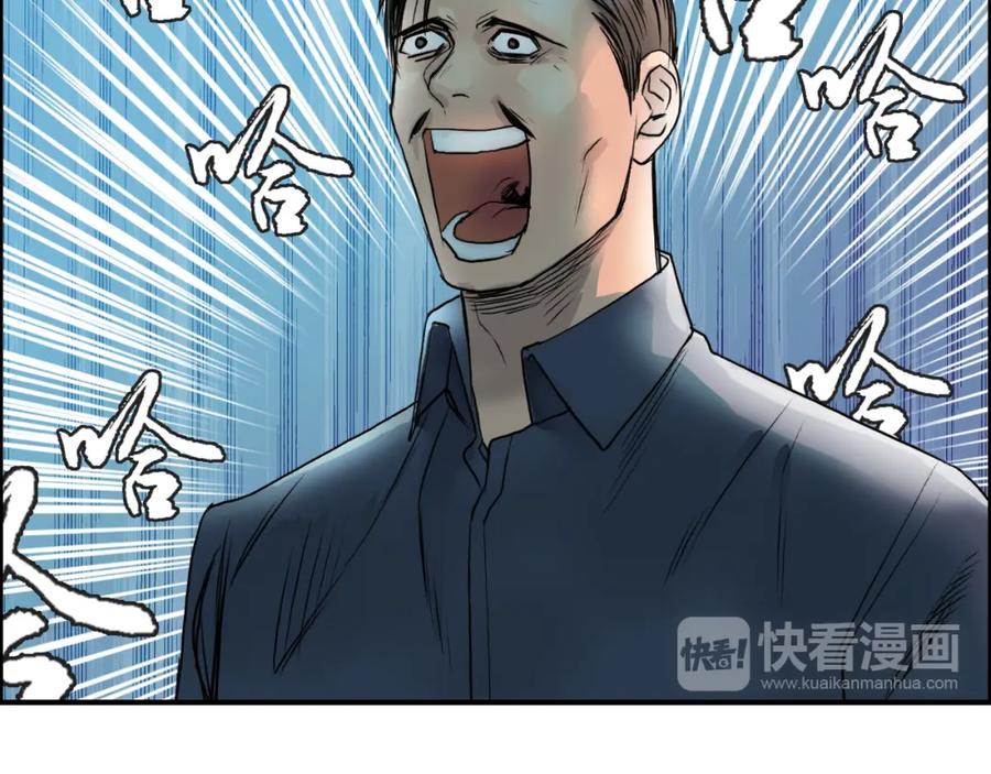 超能立方 第79话 幕后老板 第58页