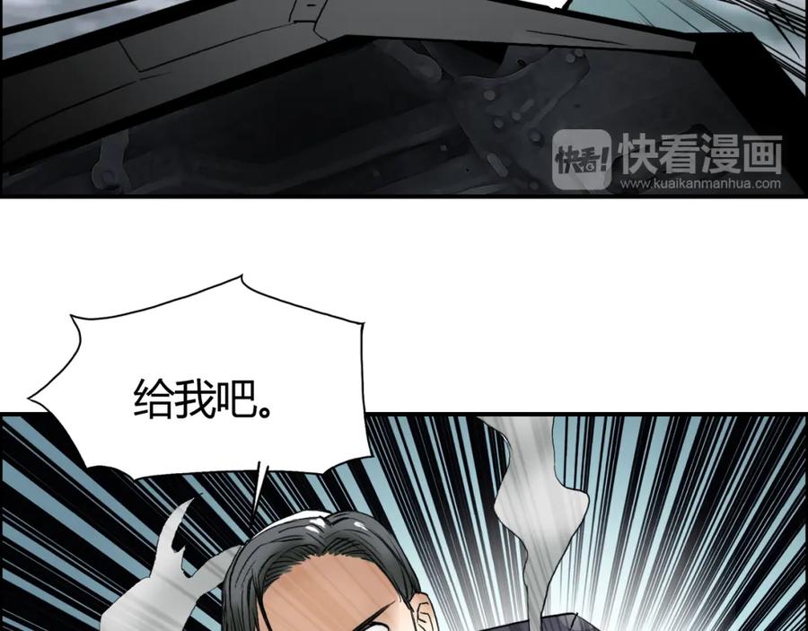超能立方 第79话 幕后老板 第112页