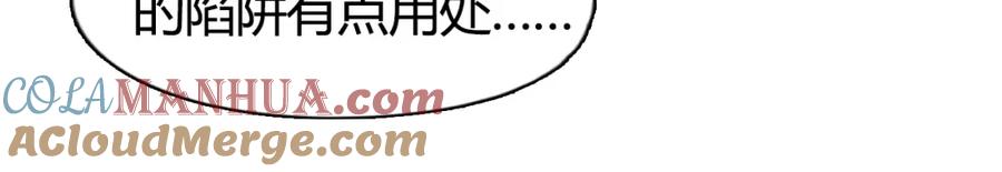 超能立方 第79话 幕后老板 第21页