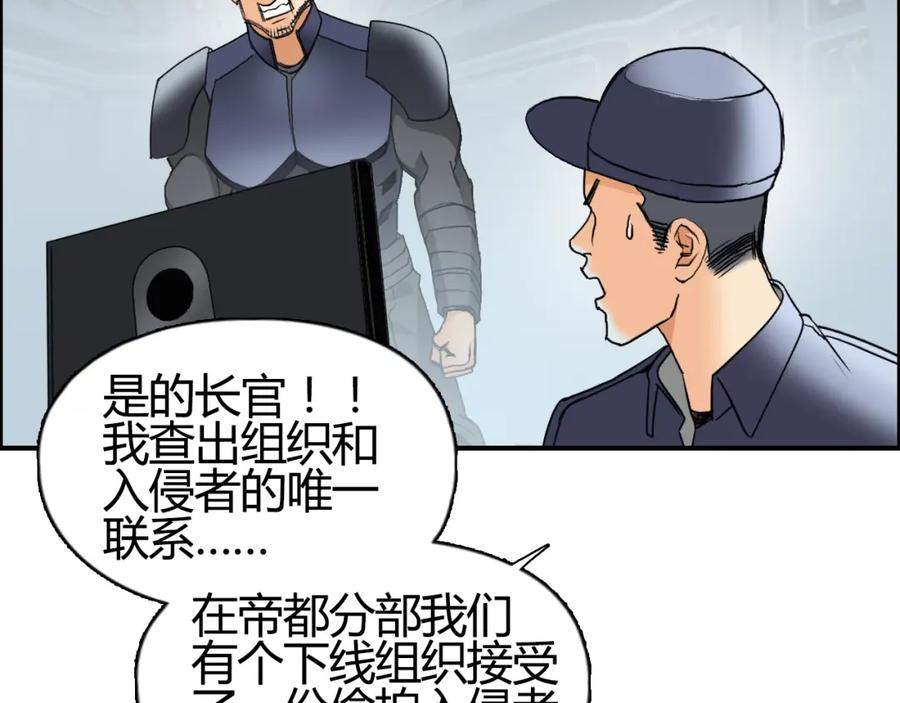 超能立方 第79话 幕后老板 第14页