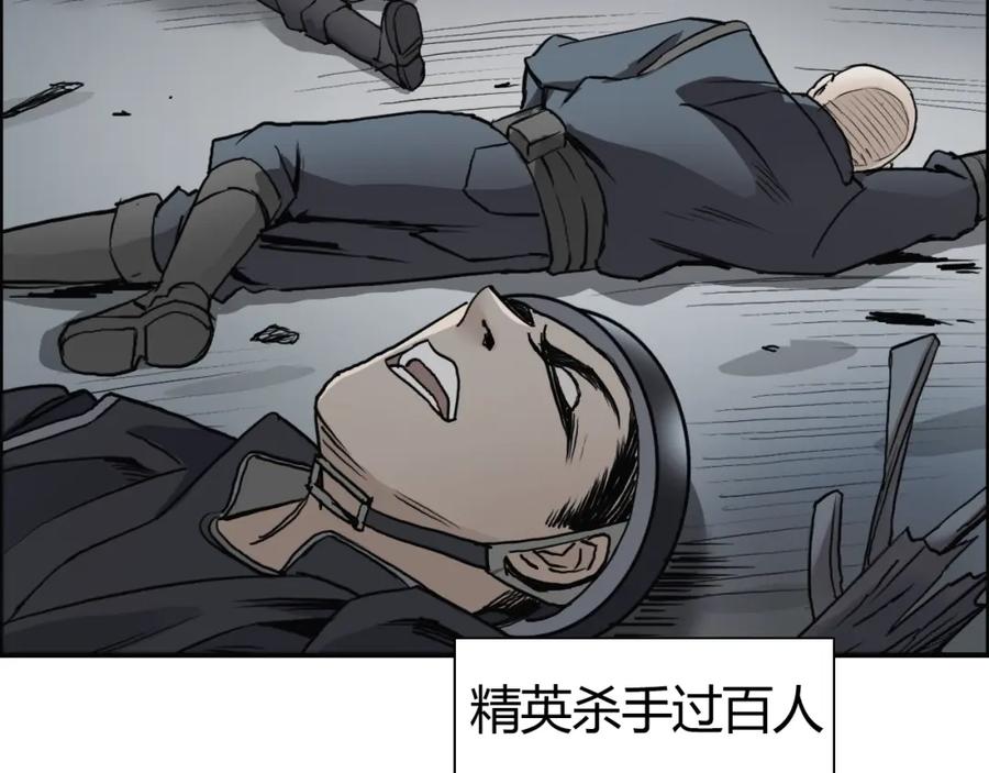 超能立方 第79话 幕后老板 第7页
