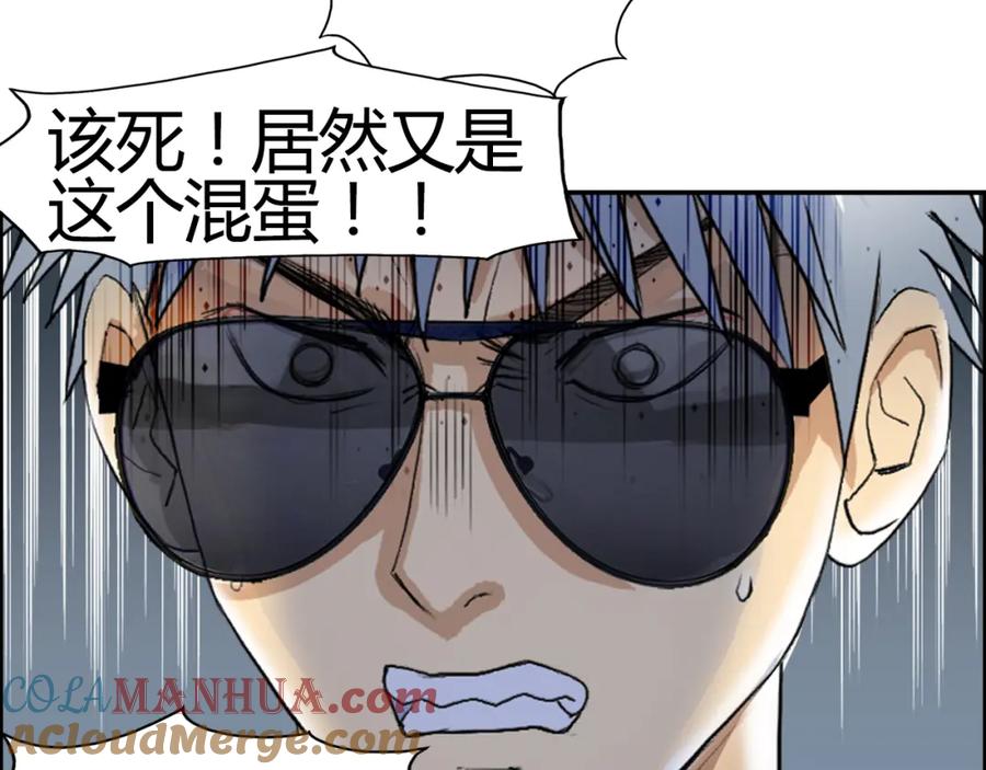 超能立方 第79话 幕后老板 第85页