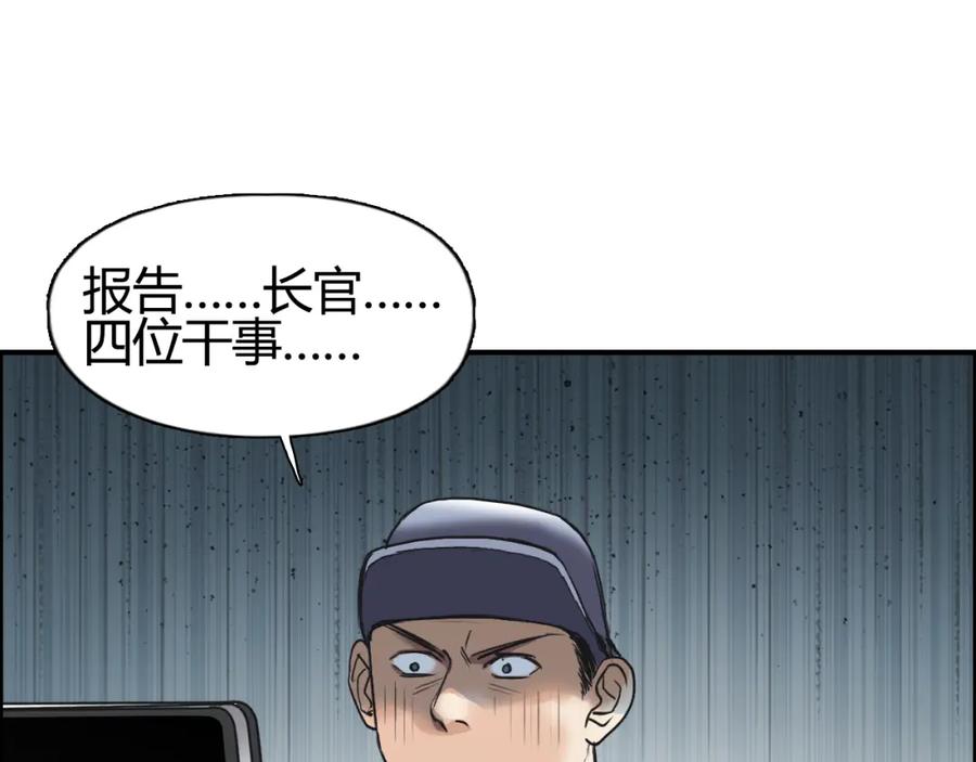 超能立方 第79话 幕后老板 第31页