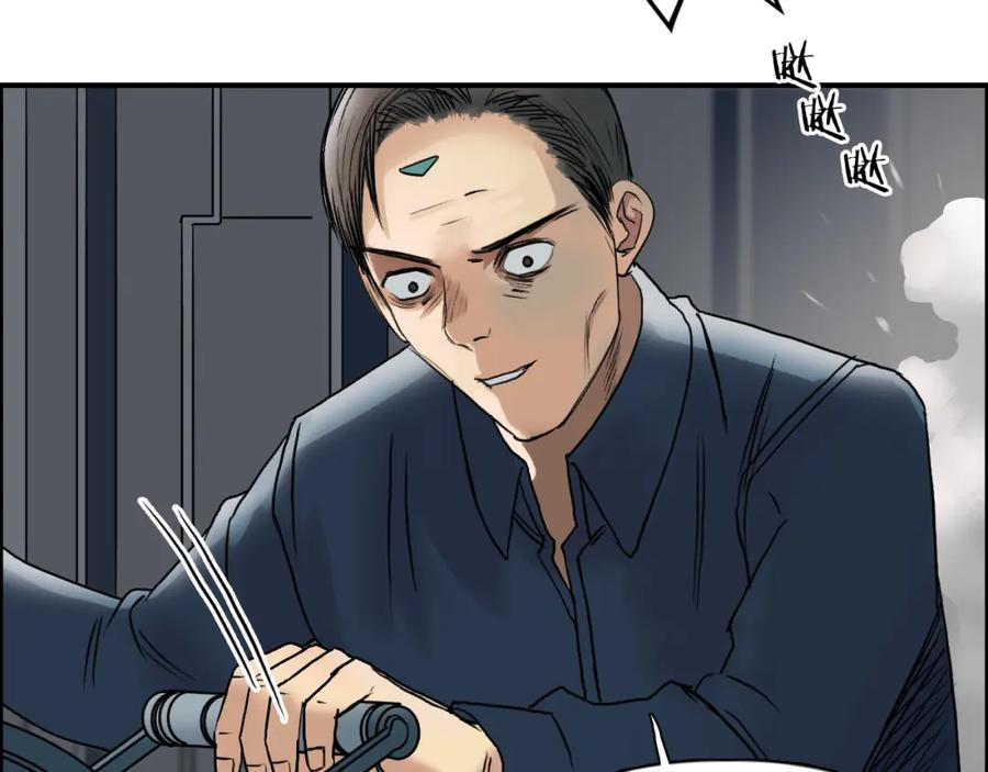 超能立方 第79话 幕后老板 第56页