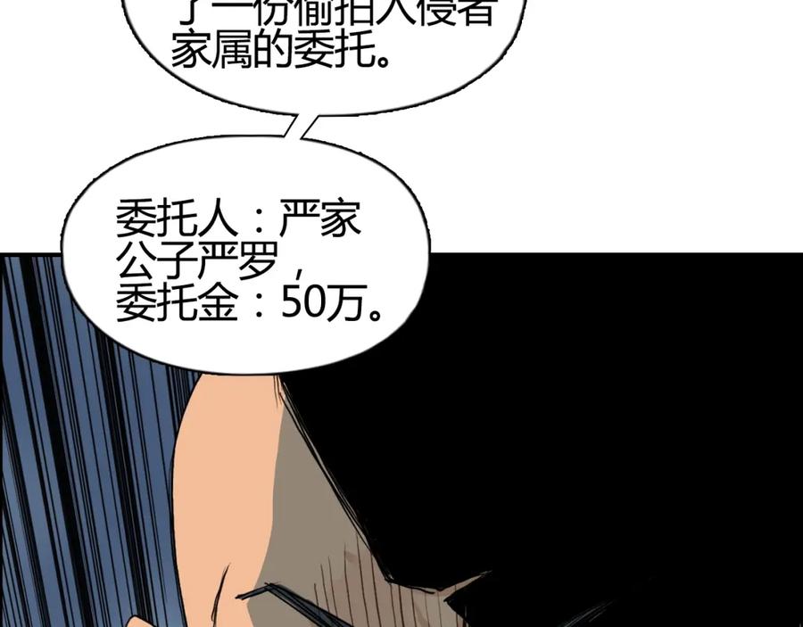 超能立方 第79话 幕后老板 第15页