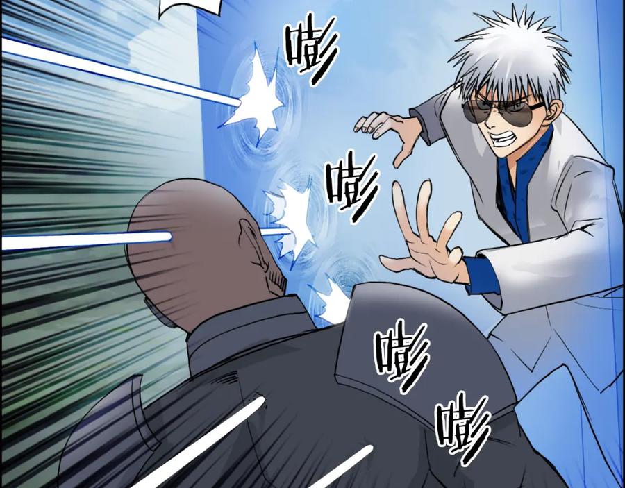 超能立方 第79话 幕后老板 第91页