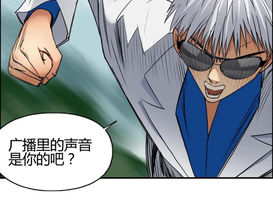 超能立方 第79话 幕后老板 第72页
