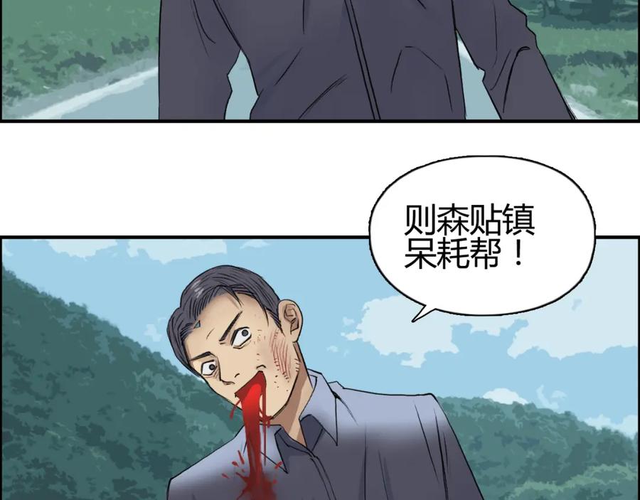 超能立方 第79话 幕后老板 第124页