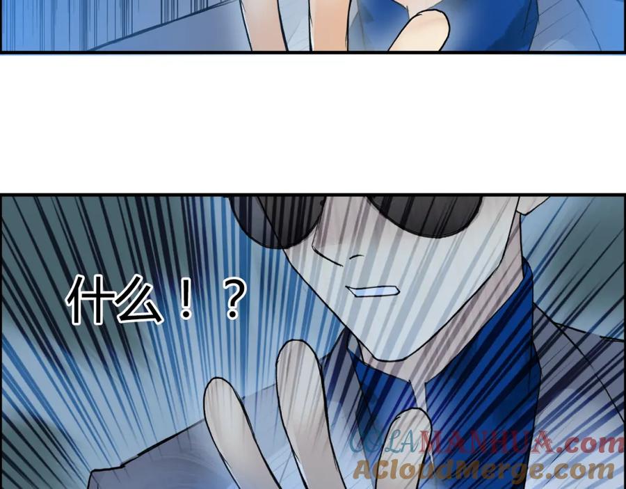 超能立方 第79话 幕后老板 第93页