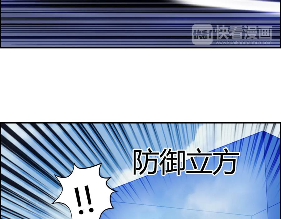 超能立方 第79话 幕后老板 第90页