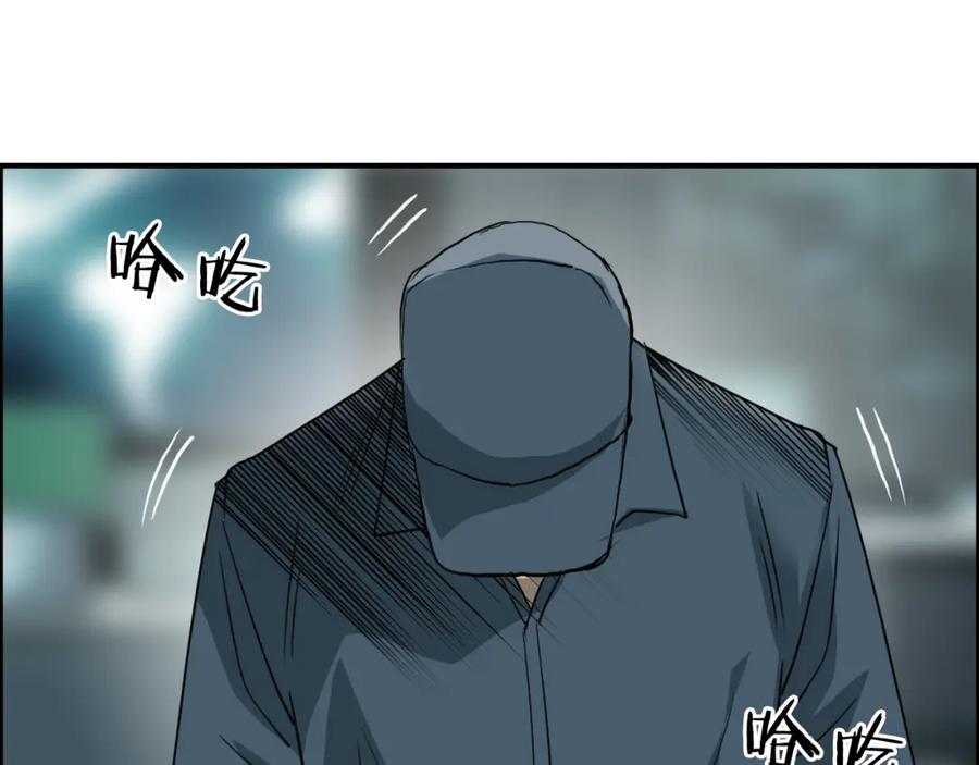 超能立方 第79话 幕后老板 第46页