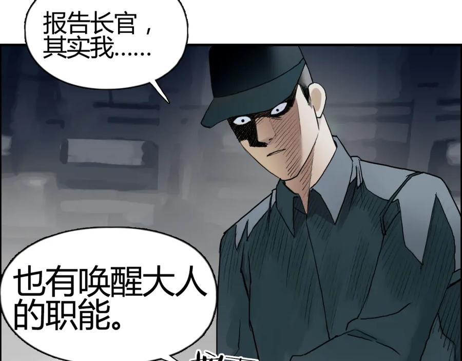 超能立方 第79话 幕后老板 第42页
