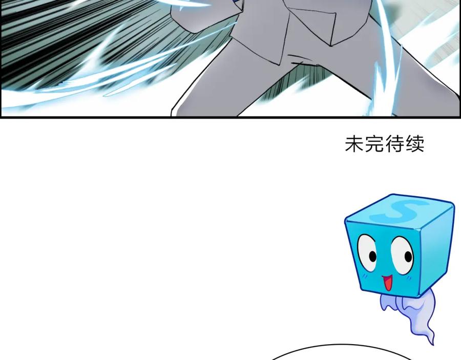 超能立方 第79话 幕后老板 第128页