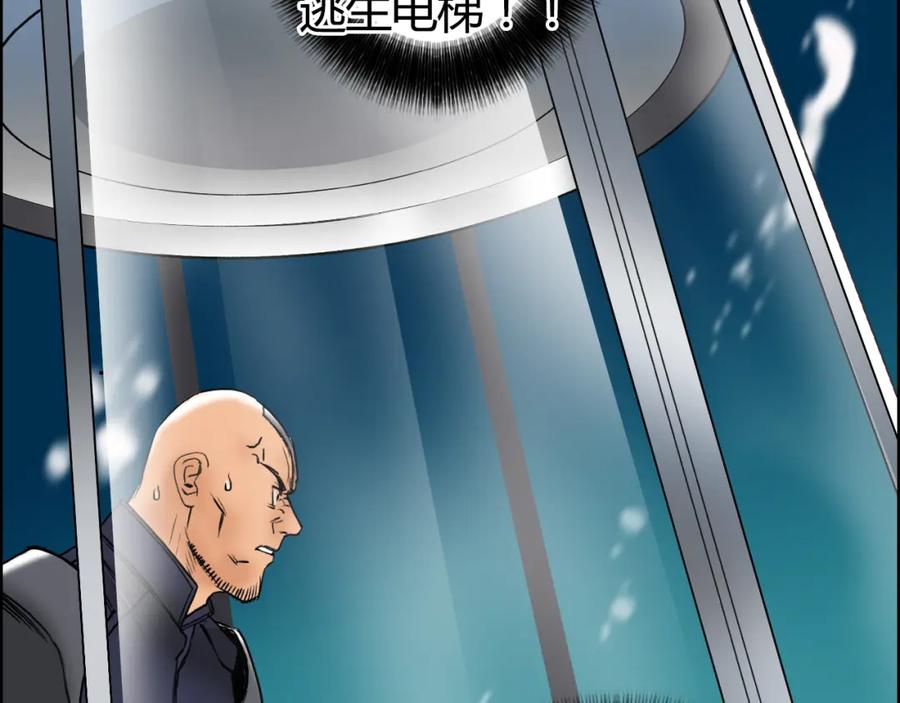 超能立方 第79话 幕后老板 第35页