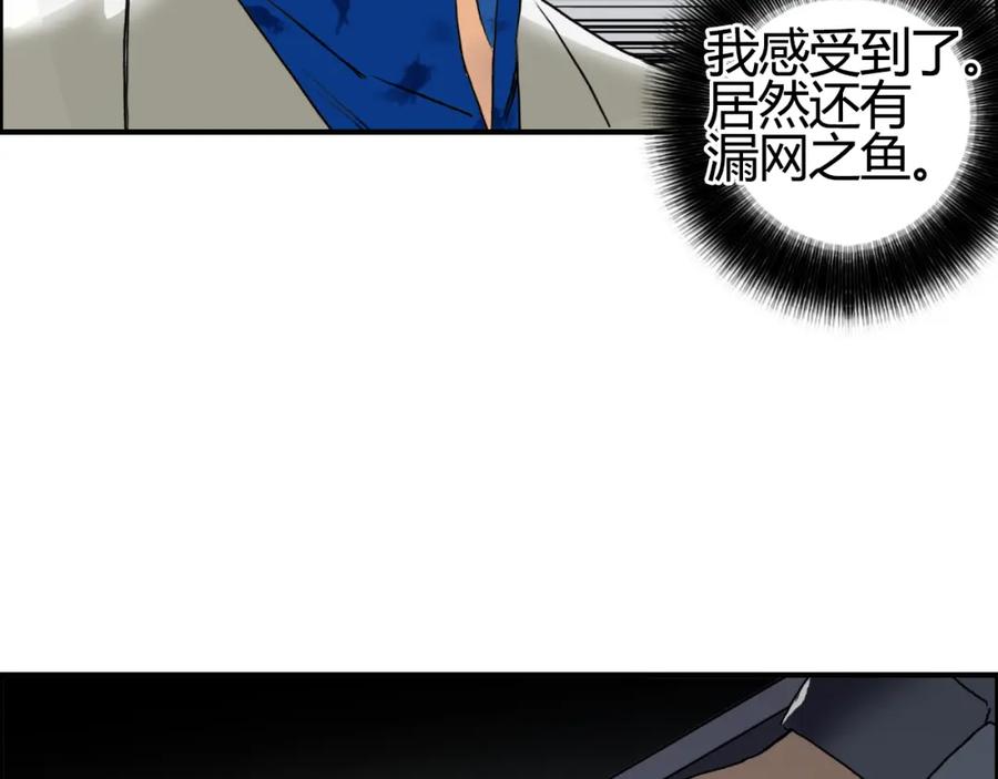 超能立方 第79话 幕后老板 第40页